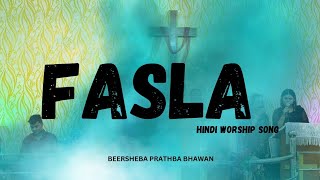 FASLA  Awesome Hindi Christian Worship song  BEERSHEBA PRATHNA BHAWAN [upl. by Azarria]