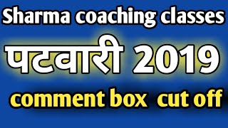 patwari cutoff 2019 by sharma coaching classes Comment Me now  cutoff 2019 cg patwari [upl. by Shelbi434]