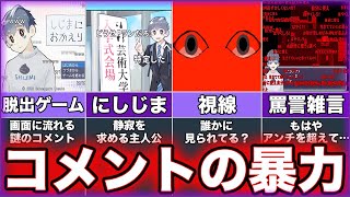 【しじまにおかえり】ゆっくり鬱ゲー解説【フリーホラー】 [upl. by Amada]