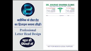 Doctors Clinic Letter Head Design  BhardwajPrintersKush  Corel Draw Clinic Letter Head Design [upl. by Melan]