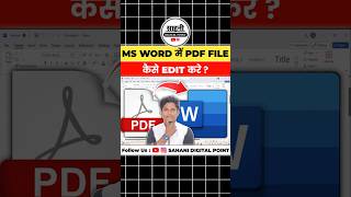 😱 Ms word me PDF file kaise edit kare 💥🔥💯 shorts pc youtubeshorts computer education msword [upl. by Iloj]