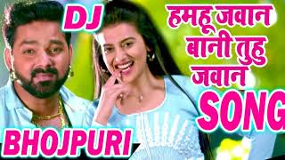 Hamahu jawan Bani Tuhu jawan Maja Luta Bhojpuri Dj Mix By Maza [upl. by Rehtnug800]