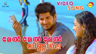 Mel Mel  Ustad Hotel Video Song  Dulquer Salmaan  Nithya Menen  Thilakan [upl. by Gerick733]