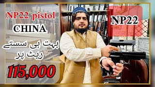 NP22 China Made Pistol  NORINCO  2024 Fresh Price  Peshawar [upl. by Goldwin]