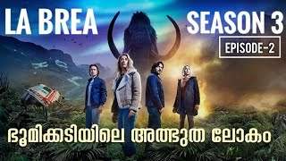 La Brea Season 3 Episode 2 Malayalam Explanation  Cinema Maniac [upl. by O'Neill978]