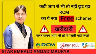 ✔️✔️RCM Star Emerald Angad Maurya income  3 lakhsmonth RCM New plan show [upl. by Anwaf]