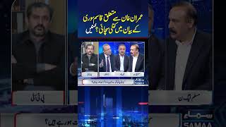 Qasim Suri Ka Imran Khan Se Mutaliq Bayan  Nadeem Malik Live  trendingshorts [upl. by Gabler]