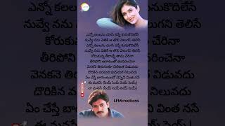 Ee Manase Se se Status  Tholi Prema Pawan Kalyanamp Keerthi Reddy [upl. by Sammy]