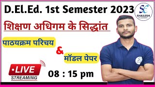 Deled 1st semester Shikshan Adhigam class  शिक्षण अधिगम syllabus  deled 1st semester class 2023 [upl. by Beetner]