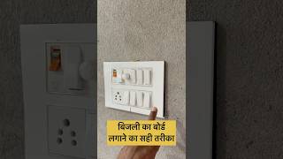 Bijli ka board banane ka tarika😱😱 interior electrical construction tips reels [upl. by Nylaehs]