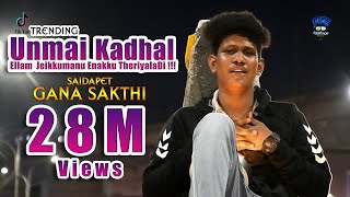 Unmai Kadhal Ellam JeikkumanuEnakku TheriyalaDi  TikTok Trending SongGanaSakthiPullingo Media [upl. by Ecyla]