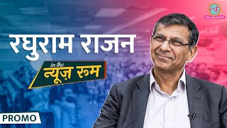 Raghuram Rajan Interview में राज़ बता Rahul Gandhi पॉलिटिक्स में एंट्री PM Modi पर ये बोलेGITN [upl. by Cut]