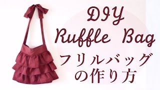 DIY Ruffle Bag  フリルトートバッグの作り方  Sewing Tutorialㅣmadebyaya [upl. by Files]