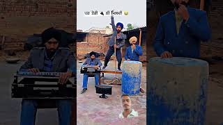 punjabi punjabisong love song newsong funny trending comedymovies punjabimovi comedy [upl. by Akinam]