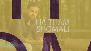 هيثم الشوملي تعبت من الزعل  Haitham Shomali  Ta3abt Mn Elza3al Lyrics Video 2018 [upl. by Najtsirk948]