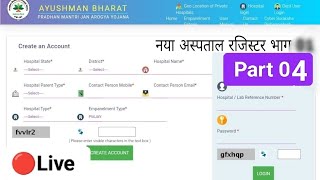 How to Hospital Empanelment Madule Portal Ayushman bharat yojana PMJAY 2024 [upl. by Ehudd589]