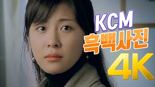 4K KCM  흑백사진 MV 2004 4K AI Upscaling [upl. by Jehu422]