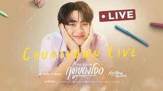 LIVE Countdown  NuNew 4th Single quotฤดูของเธอ your seasonquot [upl. by Lrub29]