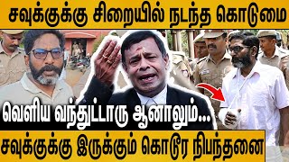 சவுக்கு சங்கர் வழக்கை பாத்து நீதிபதியே tension ஆகிட்டாரு Advocate Krishnamoorthy on Savukku Shankar [upl. by Gilud]