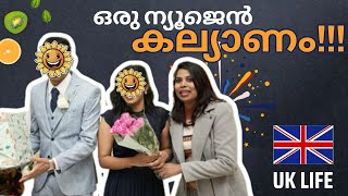 ഒരു കിടിലം കല്യാണം കൂടിയപ്പോൾ UK Malayalam vlog Malayalam malayalamvlog trending viral [upl. by Oneill]