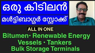 Agarwal Industrial Corporation ഒരു കിടിലൻ മൾട്ടിബാഗ്ഗർ സ്റ്റോക്ക് പിക്ക് Medium to long term [upl. by Alfonzo757]