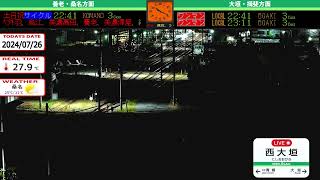 【LIVE】岐阜県大垣市  西大垣駅 養老鉄道ライブ Gifu Ogaki LIVE camera のライブ配信 [upl. by Zzahc]