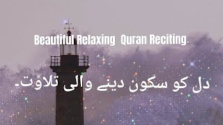 Most beautiful Quran recitation  sheikh Abdul Rahman Mossad [upl. by Chelsie]