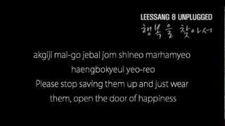 LYRICSENGROM LEESSANG  07 THE PURSUIT OF HAPPINESS [upl. by Yetak728]