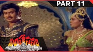 Simhasanam Telugu Movie Part 1114  Krishna Jayaprada Radha  Shalimarcinema [upl. by Amsirp]