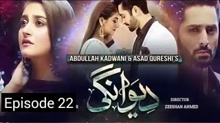 Deewangi episode 22 Geo TV Drama [upl. by Klapp555]