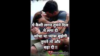 Romantic love shayari 🌹♥️🌹love romantic romanticwhatsappstatus romanticshayari [upl. by Maurene]