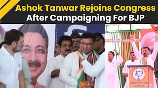 Haryana Election 2024 Ashok Tanwar Rejoins Congress After Campaigning For BJP Just Hours Earlier [upl. by Kimberlyn733]