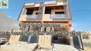 Main Kalwar Road से मात्र 500mtr की दूरी पर 3BHK का शानदार घर 🏠॥ villainjaipur home 3bhkvilla [upl. by Alrich]