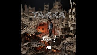 Arsenik  Takka Prod by KINGOO  ارسينك  تكة [upl. by Desberg]