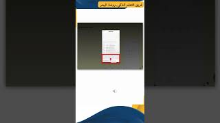 طريقة تسجيل صوت في البادليت How to record audio on Padlet [upl. by Eile203]