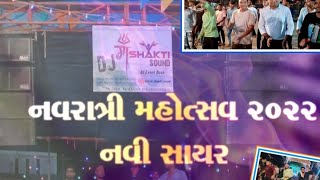 નવી સાયર ગામ ની મોજ ગરબા ચોક ૨૦૨૨ Navi sayar Neemuch garba chauk 2022 FULL VIDEO COMING SOON [upl. by Spiro]