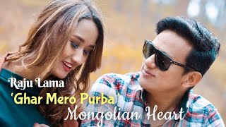 GHAR MERO PURBA  RAJU LAMA  MONGOLIAN HEART  OFFICIAL MUSIC VIDEO [upl. by Rust]