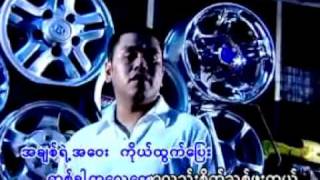 Myo Kyaut Myaing  Alex  Sai Sai  Kaung Myat  A Chit Ta Chin [upl. by Echikson430]