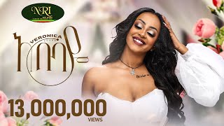 Veronica Adane  Abebaye  ቬሮኒካ አዳነ  አበባዬ  New Ethiopian Music Video 2023 Official Video [upl. by Neilla]