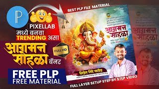 Ganesh Utsav Aagaman Sohala Mobile PLP Banner Editing  Aagman Sohala  Ganesh Chaturthi SPL [upl. by Audy562]