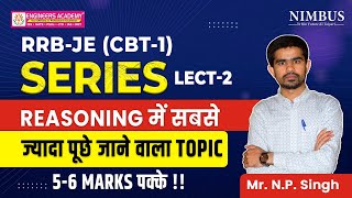 RRB JE 2024 Series Lect2 Reasoning में सबसे ज्यादा पूछे जाने वाला Topic RRB JE Reasoning Classes [upl. by Rhodie]