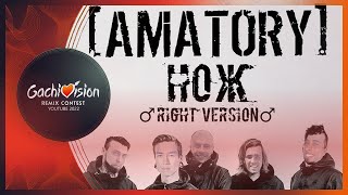 【GachiVision 2022】AMATORY x RAM  Нож Right version ♂Gachi remix♂ [upl. by Ramgad906]