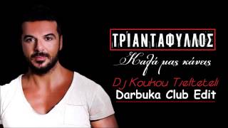 Triantafyllos  Kala Mas KaneisDj KoukouTsifteteli Darbuka Edit [upl. by Odirfliw]