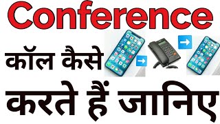 Airtel call conference  jio call conference [upl. by Leora]