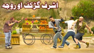 Ashraf Gangaf Aw Roja  Pashto Story  By Pashto G Series [upl. by Farron]