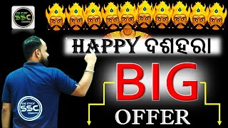 ଦଶହରା ଉପଲକ୍ଷେ ଆସିଗଲା BIG OFFER 🔥  DG Kar [upl. by Notlehs]