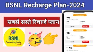 BSNL New Recharge Plan 2024  Best BSNL Recharge Plan  BSNL Recharge Plan List  BSNL Plans [upl. by Mccandless]