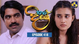 Paara Dige  Episode 418  පාර දිගේ  29th December 2022 [upl. by Gayl]