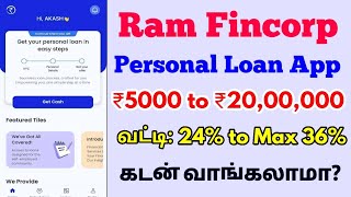 100 Loan Approval  Trusted  Best Loan App Tamil  Fast Approval Loan App 2024 Tamil Ram Fincorp [upl. by Rebel]