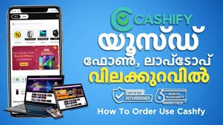 How To Use Cashify  Cashify Mobile Order  Refurbished IphoneLaptopMobiles Malayalam cashify [upl. by Leifeste]